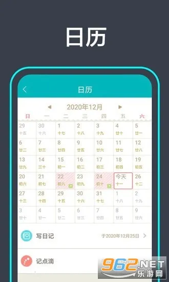 ����ռ�(�๦���ռǼ�)v1.0.2 ��׿��