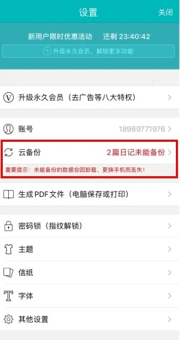 青橙日记(多功能日记记) 青橙日记(多功能日记记)