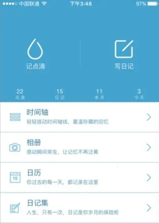 青橙日记(多功能日记记) 青橙日记(多功能日记记)