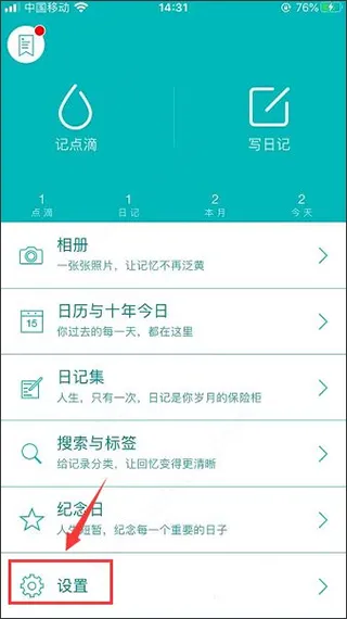 青橙日记(多功能日记记) 青橙日记(多功能日记记)