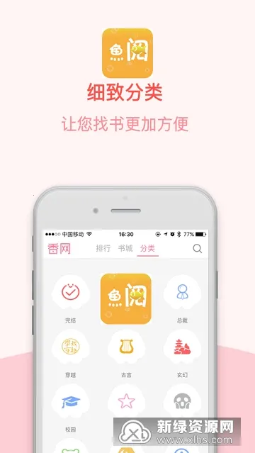 ����׷��(���С˵�Ķ�)v2.1.1 �ٷ�����