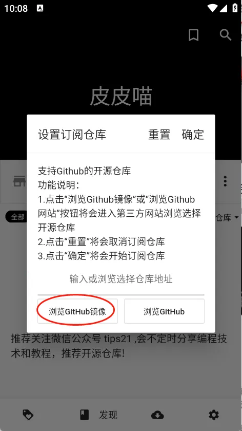 皮皮喵(漫画阅读游戏) 皮皮喵(漫画阅读游戏)