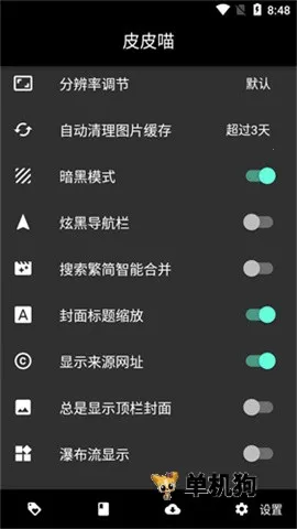 ƤƤ��(�����Ķ���Ϸ)v0.8.8 ��Ѱ�