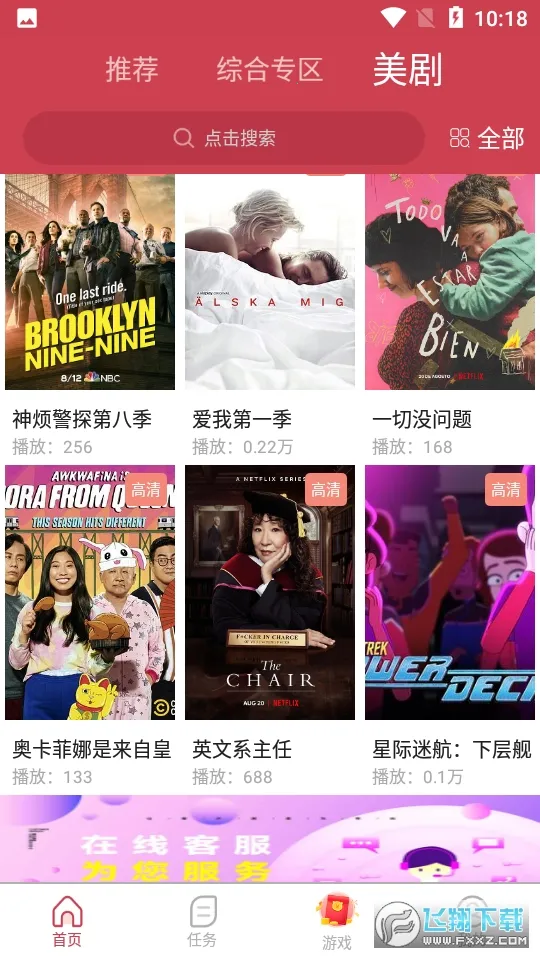 ������2025���°汾v1.8.8.8 ��Ѱ�