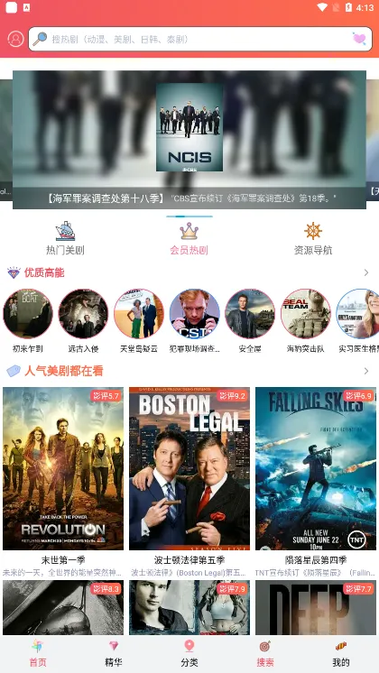 爱美剧2025最新版本 爱美剧2025最新版本