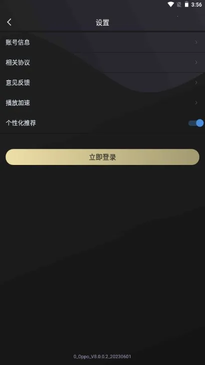 爱美剧2025最新版本 爱美剧2025最新版本