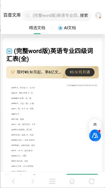 ө��������2025�ٷ�����v1.0.1 ��׿��