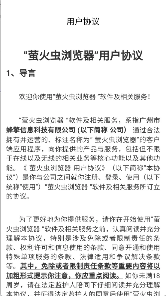 ө��������2025�ٷ�����v1.0.1 ��׿��