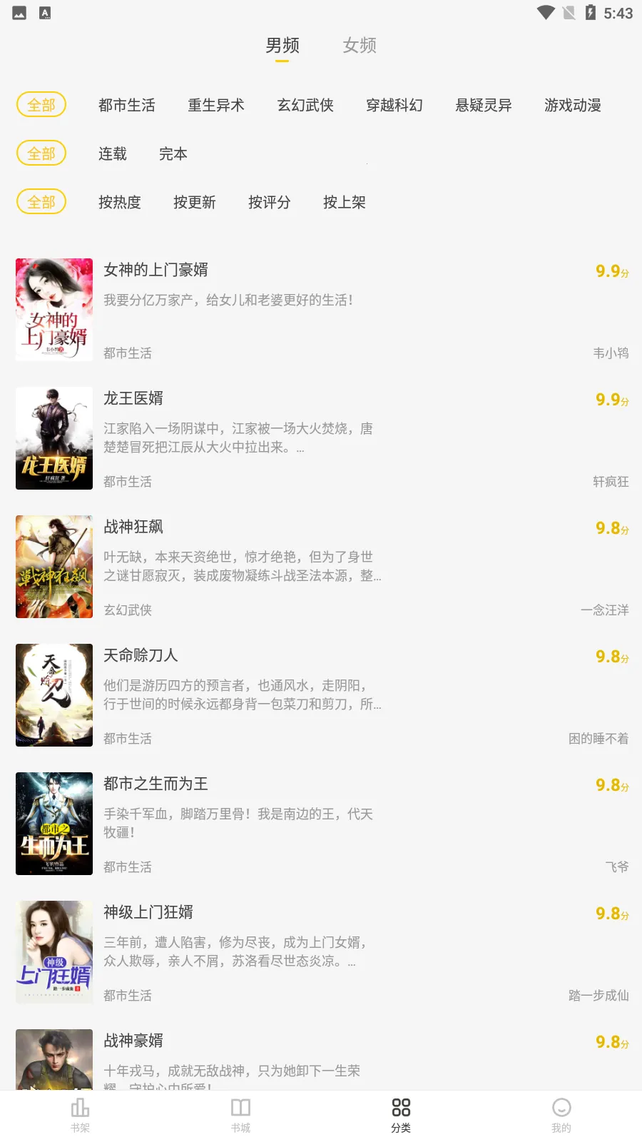 ����С˵(���С˵�Ķ�)v2.0.12 ��Ѱ�