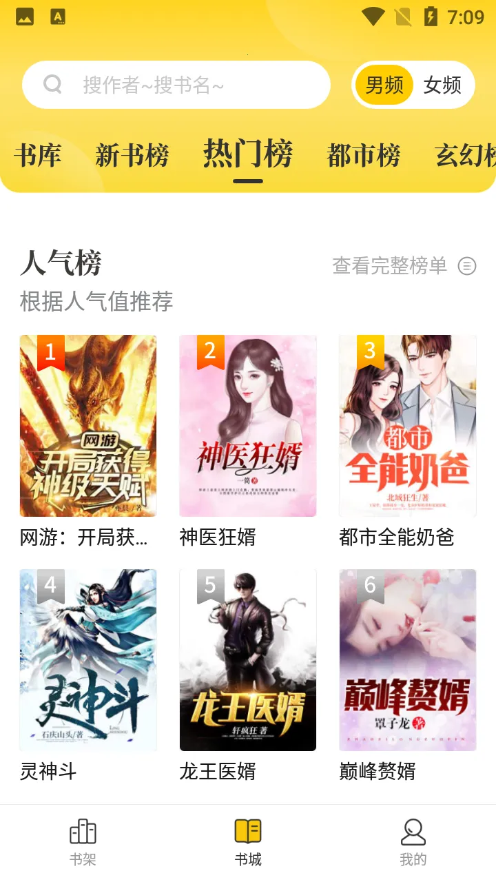 ����С˵(���С˵�Ķ�)v2.0.12 ��Ѱ�