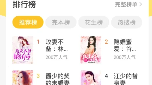 花生小说(免费小说阅读) 花生小说(免费小说阅读)