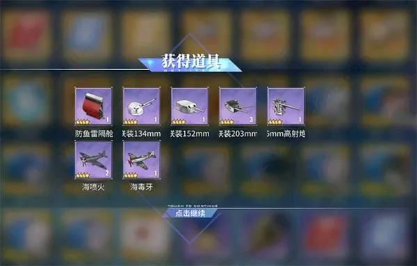 碧蓝航线(海战养成游戏) 碧蓝航线(海战养成游戏)