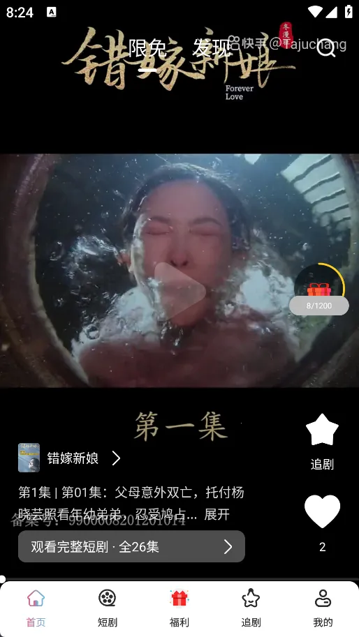 酷看短剧(短剧观看游戏) 酷看短剧(短剧观看游戏)