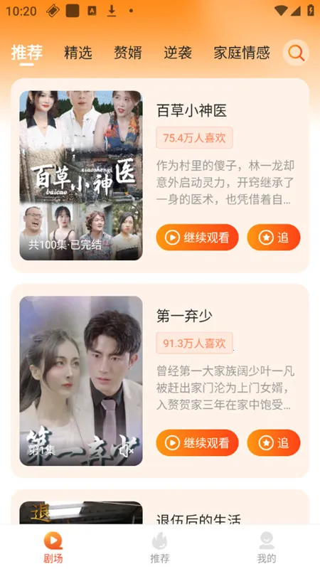 多多短剧(短剧红包游戏) 多多短剧(短剧红包游戏)