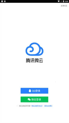 腾讯云盘2025官方正版 腾讯云盘2025官方正版