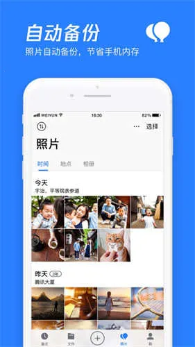 ��Ѷ����2025�ٷ�����v6.10.12 ��Ѱ�