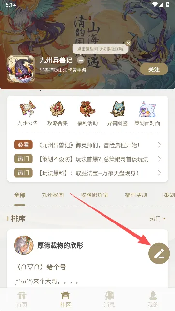 星辰谷2025最新版本 星辰谷2025最新版本