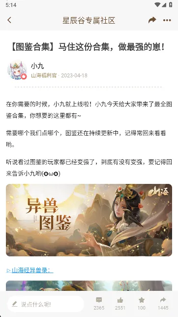 星辰谷2025最新版本 星辰谷2025最新版本