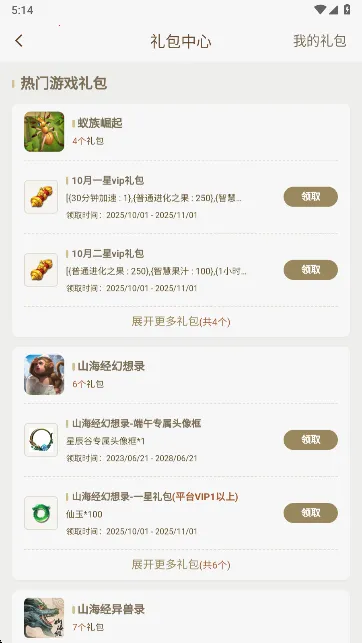 星辰谷2025最新版本 星辰谷2025最新版本