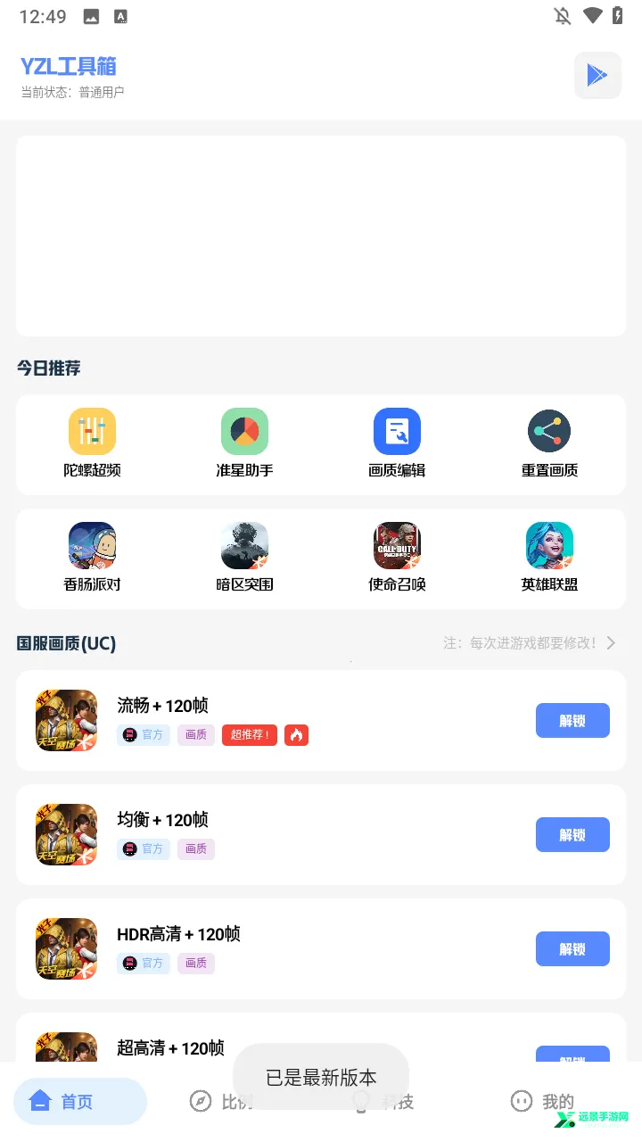 YZL科技箱(游戏辅助箱) YZL科技箱(游戏辅助箱)