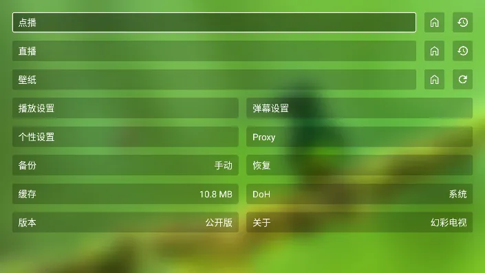 幻彩影视(影视播放工具)截图