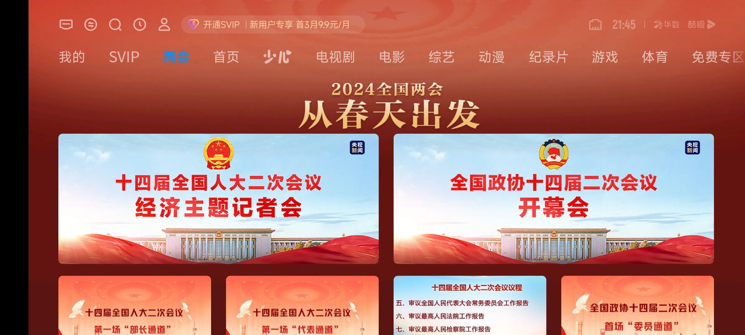 ̩̹����2025���ذ�װv11.8.3.9 ��׿��