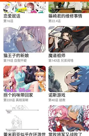 魔王漫画2025官方正版 魔王漫画2025官方正版