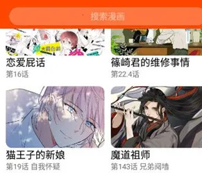 魔王漫画2025官方正版 魔王漫画2025官方正版