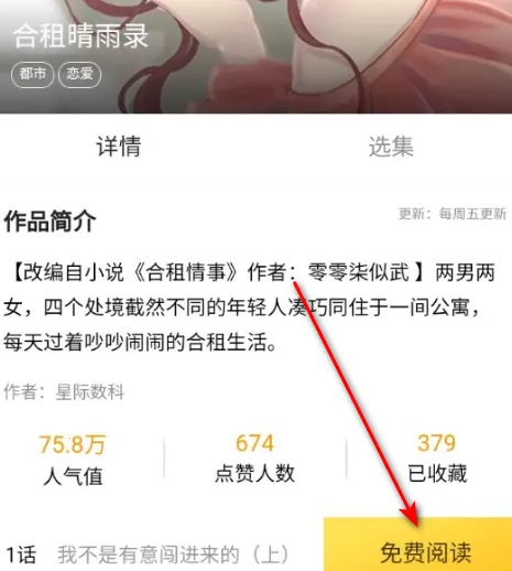 魔王漫画2025官方正版 魔王漫画2025官方正版