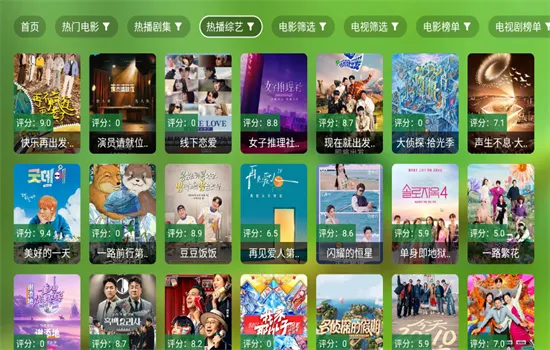 肥羊饭影视(影视播放软件)截图