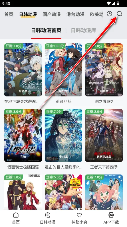 叽哔动漫2025官方正版 叽哔动漫2025官方正版