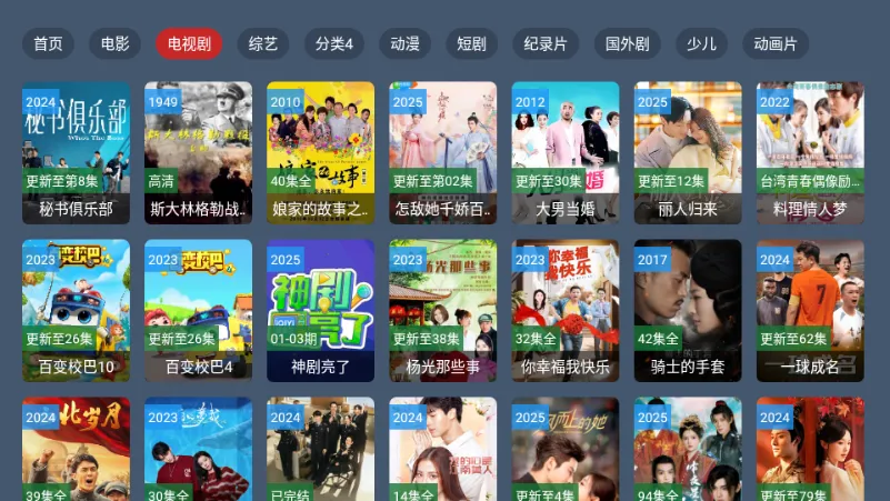 鹤雪影视最新手机版截图