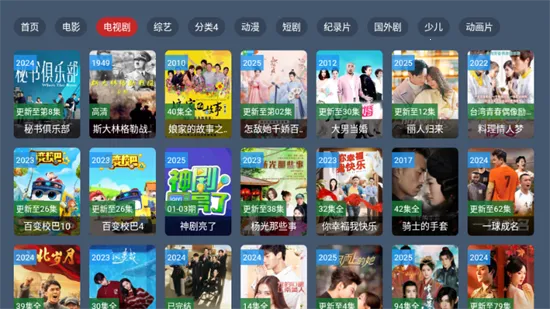 鹤雪影视最新手机版截图