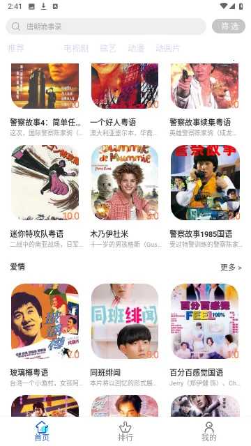 鹤雪影视最新手机版