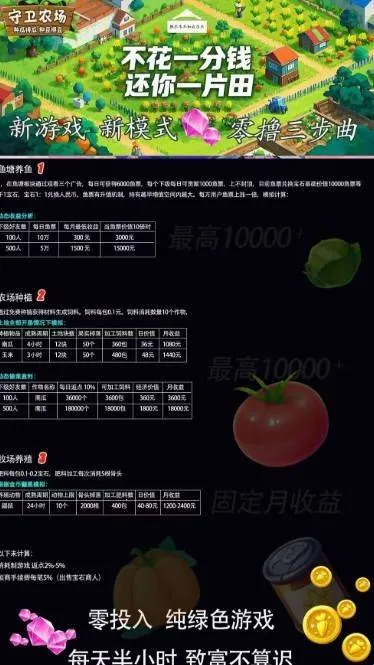 ����ũ��(ũ����Ӫ��Ϸ)v1.0.4 �ֻ���