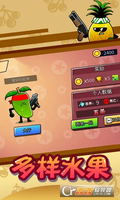 ˮ���˴�ս(ˮ������Ϸ)v1.2 �ٷ�����