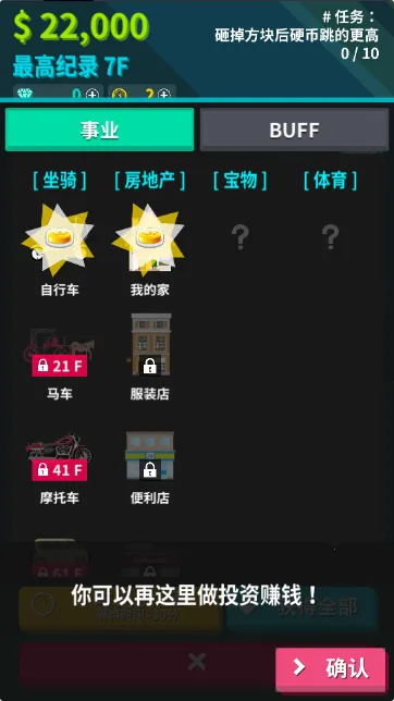 �Ÿ���Ӳ��������(��Ծ������Ϸ)