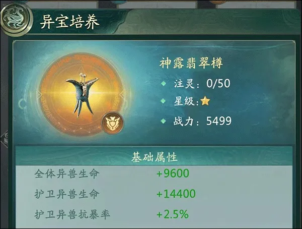 山海经异兽录2025官方正版 山海经异兽录2025官方正版