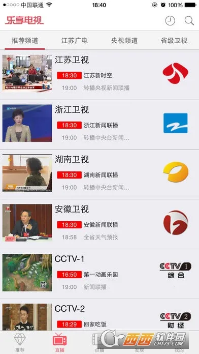 乐享电视2025最新版本截图