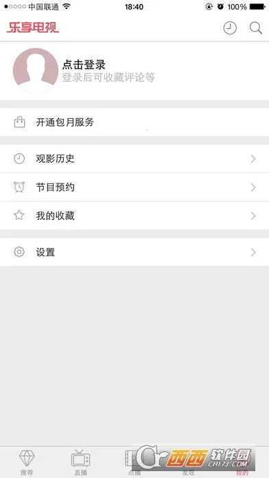 乐享电视2025最新版本截图