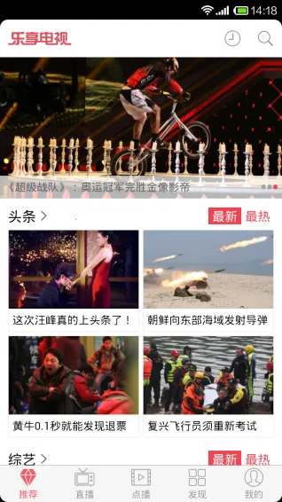 乐享电视2025最新版本截图