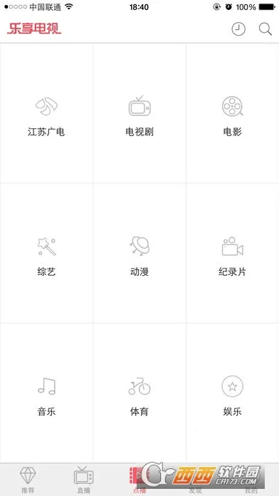 乐享电视2025最新版本截图