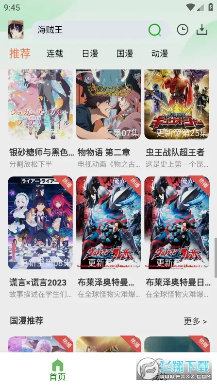 ��������(������Դƽ̨)v3.2.2 ��׿��