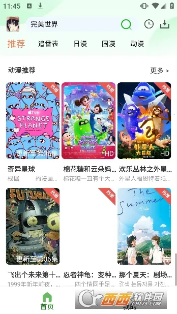 ��������(������Դƽ̨)v3.2.2 ��׿��