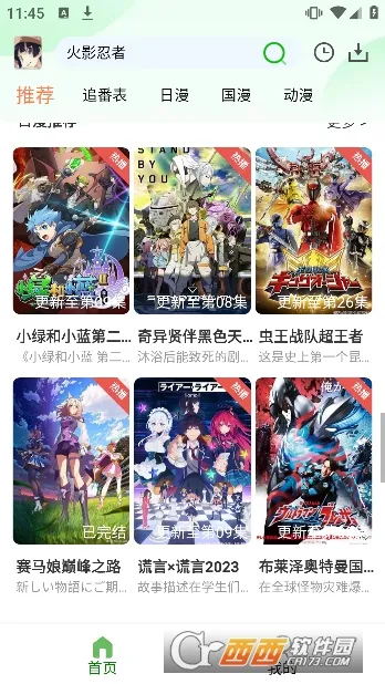 琉璃动漫(动漫资源平台) 琉璃动漫(动漫资源平台)