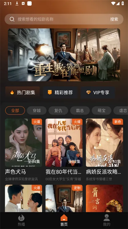 ����糡2025���°汾v1.0.8 ��Ѱ�