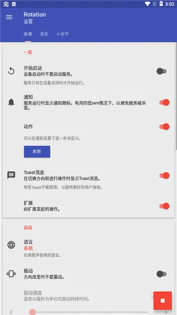 Botationǿ�ƺ���(��׿��������)v29.1.1 �ֻ���