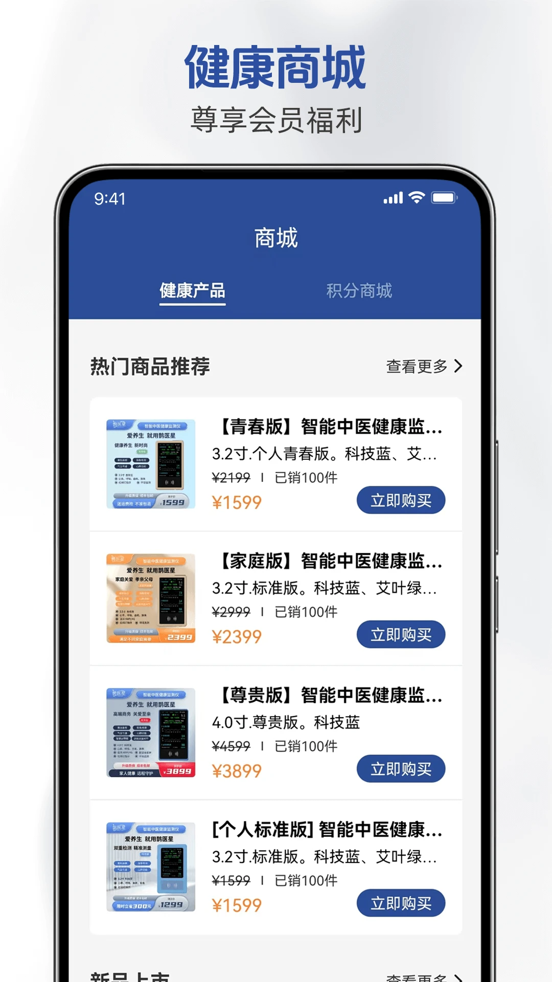 ȵҽ��2025���ذ�װv3.0.0 ��׿��