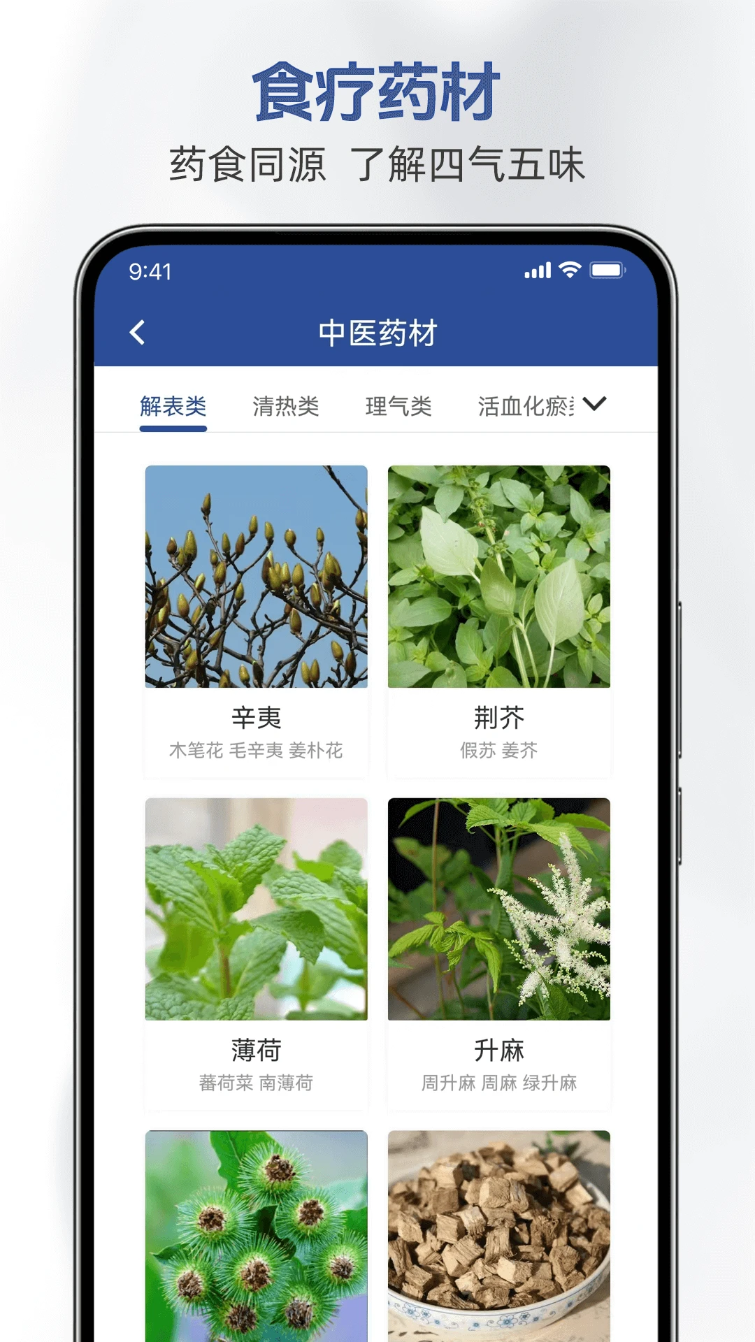 ȵҽ��2025���ذ�װv3.0.0 ��׿��