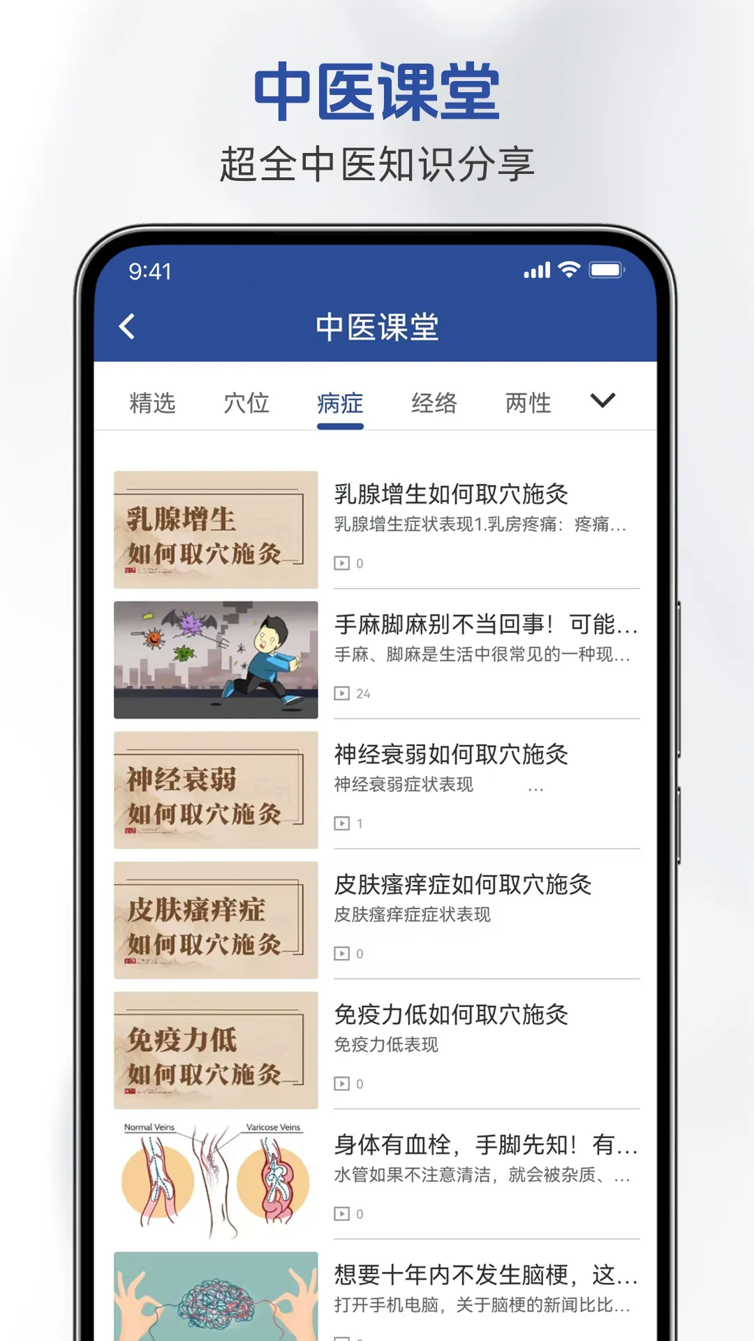 鹊医星2025下载安装 鹊医星2025下载安装